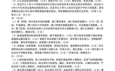 地理答案_2024-2026高三（6-6月题库）_2026年03月高三试卷_260326河北石家庄2026届高三教学质量检测一（石家庄一模）（全科）_河北省石家庄市2026届高三一模考试地理试卷（含答案）