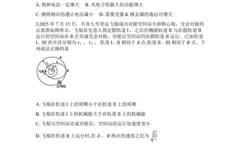 济宁市2026届高三年级一模考试物理_2024-2026高三（6-6月题库）_2026年03月高三试卷_260313山东省济宁市2026届高三年级一模考试（全科）