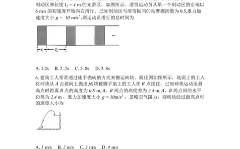 济宁市2026届高三年级一模考试物理_2024-2026高三（6-6月题库）_2026年03月高三试卷_260313山东省济宁市2026届高三年级一模考试（全科）