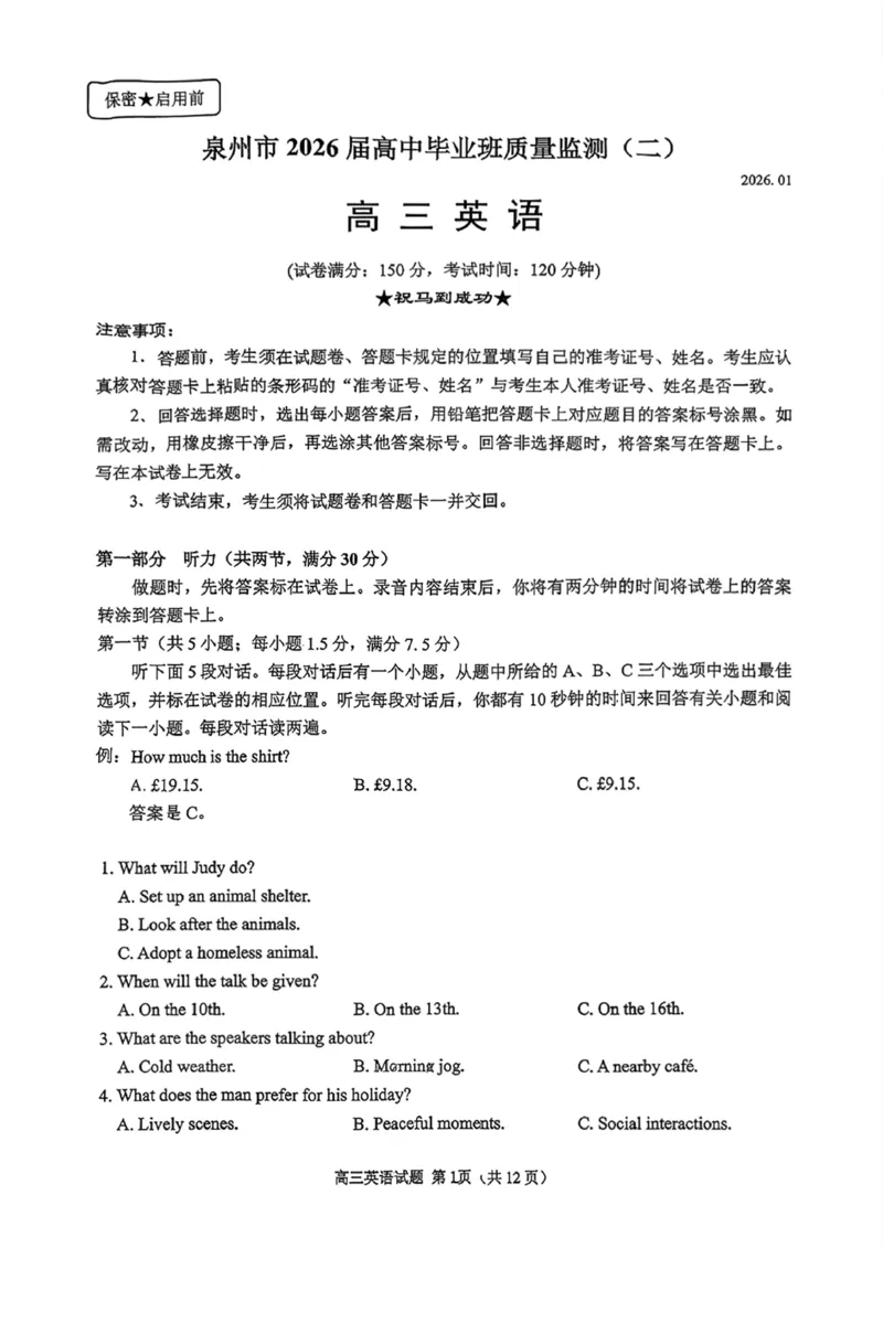 英语试卷泉州市2026届高中毕业班质量监测（二）英语试卷_2024-2026高三（6-6月题库）_2026年02月高三试卷_260203福建省泉州市2026届普通高中毕业班质量监测（二）（全科）