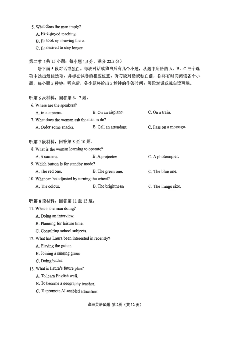 英语试卷泉州市2026届高中毕业班质量监测（二）英语试卷_2024-2026高三（6-6月题库）_2026年02月高三试卷_260203福建省泉州市2026届普通高中毕业班质量监测（二）（全科）