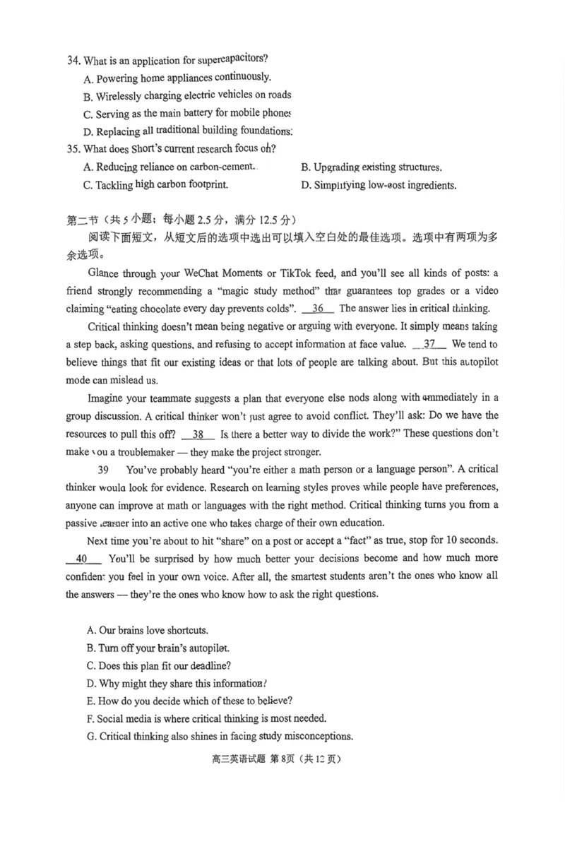 英语试卷泉州市2026届高中毕业班质量监测（二）英语试卷_2024-2026高三（6-6月题库）_2026年02月高三试卷_260203福建省泉州市2026届普通高中毕业班质量监测（二）（全科）