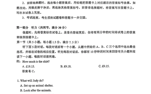英语试卷泉州市2026届高中毕业班质量监测（二）英语试卷_2024-2026高三（6-6月题库）_2026年02月高三试卷_260203福建省泉州市2026届普通高中毕业班质量监测（二）（全科）