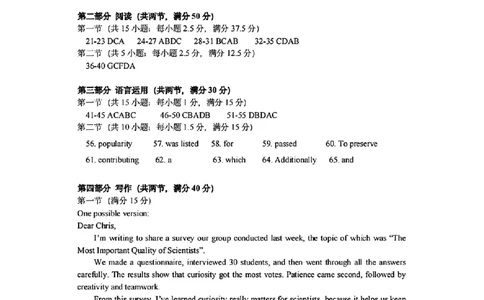 乌鲁木齐地区2026年高三年级第二次质量监测英语答案_2024-2026高三（6-6月题库）_2026年03月高三试卷_260328新疆乌鲁木齐地区2026年高三年级第二次质量监测（全科）