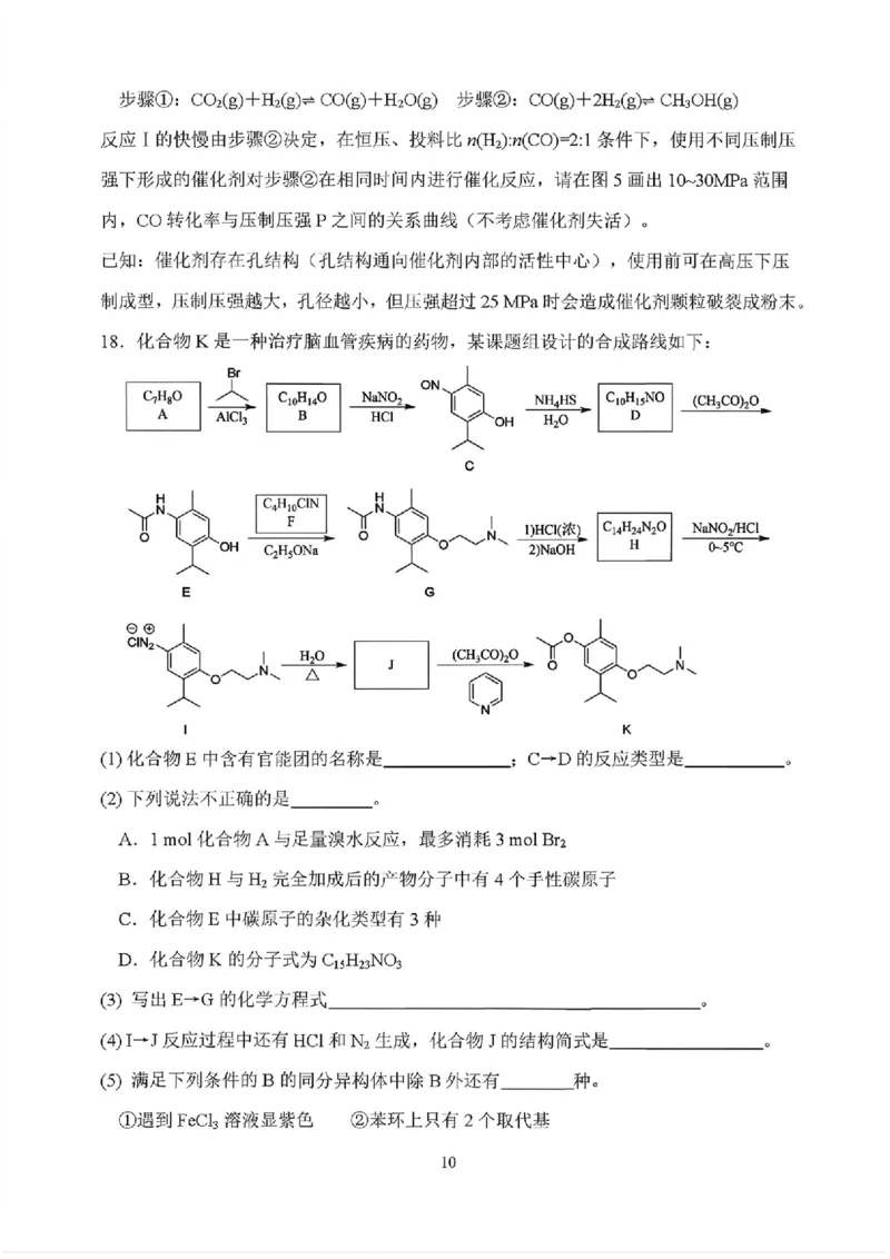 化学试题_2024-2026高三（6-6月题库）_2026年03月高三试卷_260317河南郑州市外国语学校2025-2026学年高三下学期3月阶段检测_河南郑州市外国语学校2025-2026学年高三下学期3月阶段检测化学