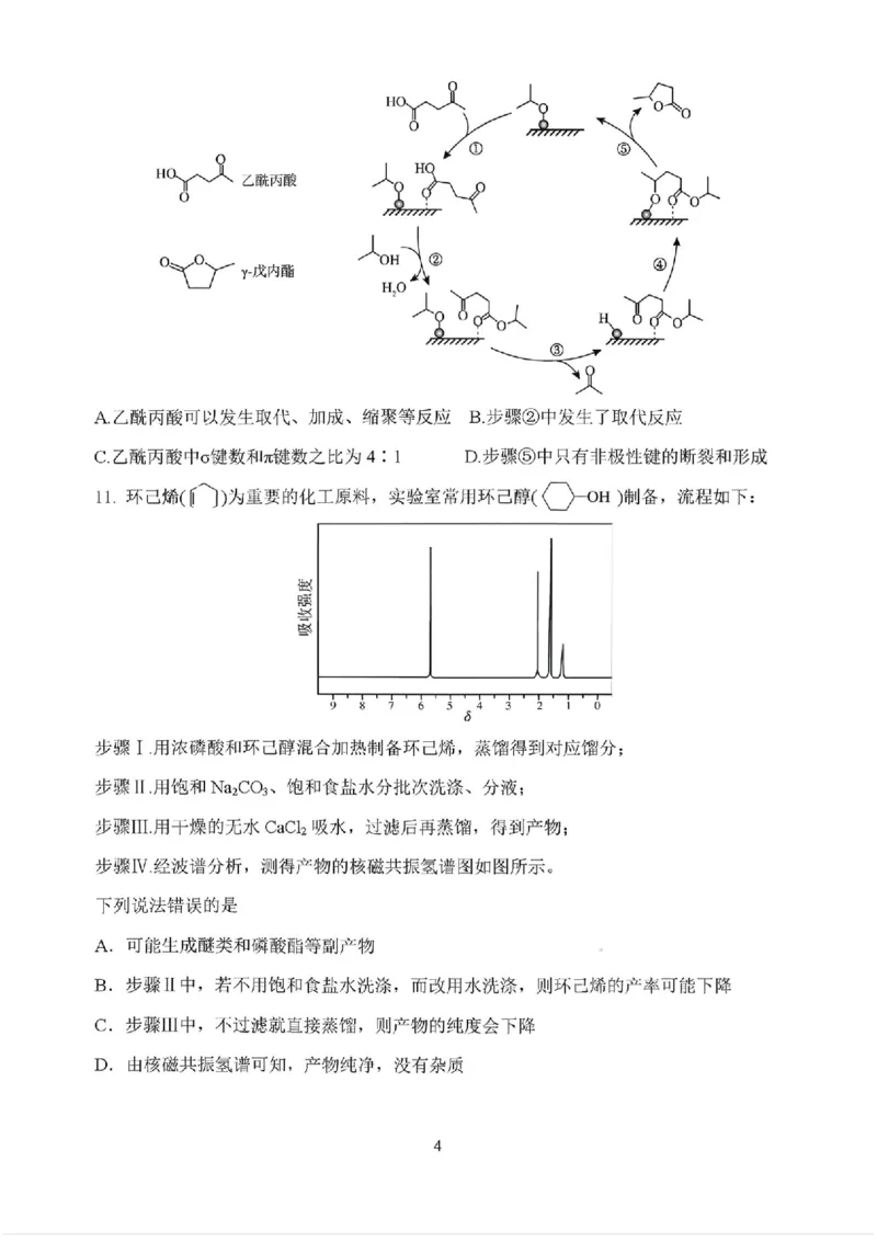 化学试题_2024-2026高三（6-6月题库）_2026年03月高三试卷_260317河南郑州市外国语学校2025-2026学年高三下学期3月阶段检测_河南郑州市外国语学校2025-2026学年高三下学期3月阶段检测化学