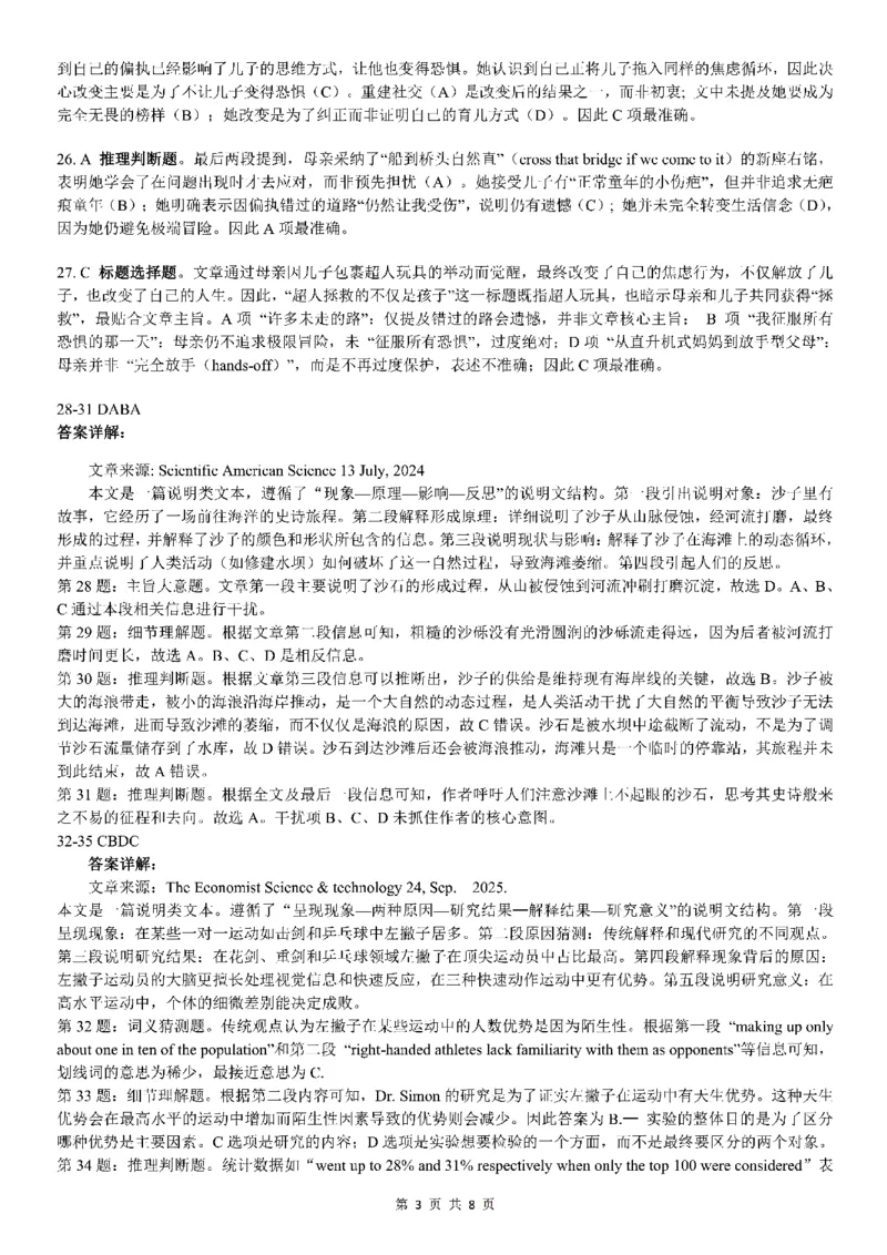 英语答案-湖北省2026届高三十一校第二次联考试题答案（3月）_2024-2026高三（6-6月题库）_2026年03月高三试卷_260327湖北省十一校2026届高三第二次联考（全科）