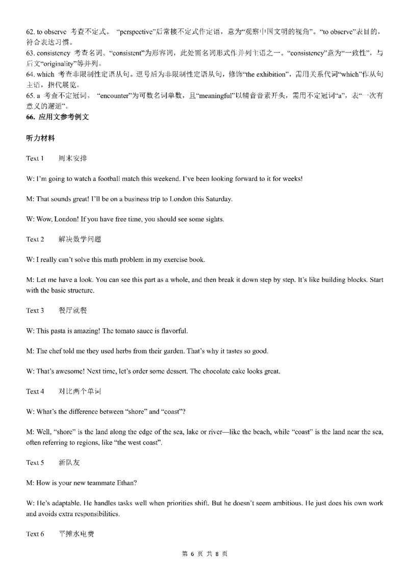 英语答案-湖北省2026届高三十一校第二次联考试题答案（3月）_2024-2026高三（6-6月题库）_2026年03月高三试卷_260327湖北省十一校2026届高三第二次联考（全科）