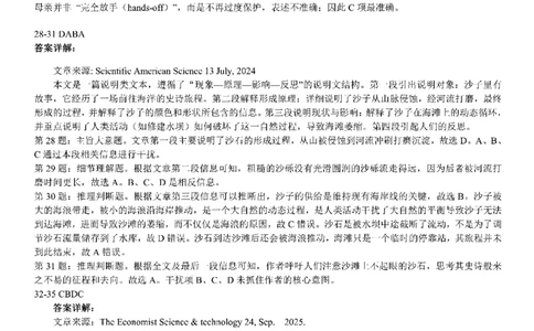 英语答案-湖北省2026届高三十一校第二次联考试题答案（3月）_2024-2026高三（6-6月题库）_2026年03月高三试卷_260327湖北省十一校2026届高三第二次联考（全科）