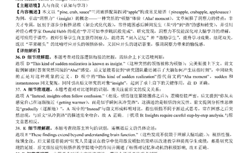 英语答案-湖北省2026届高三十一校第二次联考试题答案（3月）_2024-2026高三（6-6月题库）_2026年03月高三试卷_260327湖北省十一校2026届高三第二次联考（全科）
