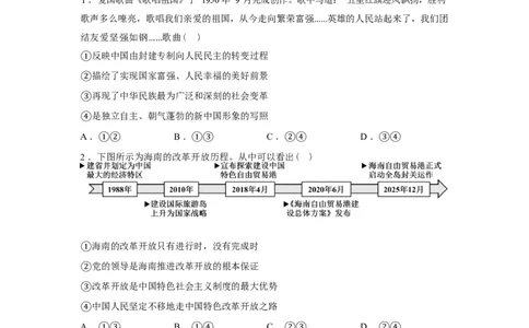 安徽省1号卷A10联盟2026届高三4月质量评估联考政治试题（含答案）_2024-2026高三（6-6月题库）_2026年04月高三试卷_260414安徽省A10联盟2026届高三4月质量评估联考(全科）
