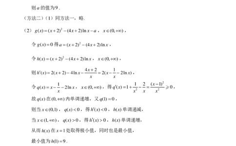 数学答案：2025-2026学年福州市高三年级三月质量检测_2024-2026高三（6-6月题库）_2026年03月高三试卷_260308福建省福州市2025-2026学年高三三月质量检测（全科）_数学