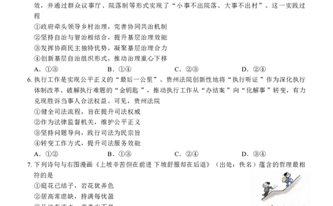 政治试卷泉州市2026届毕业班高三质检二_2024-2026高三（6-6月题库）_2026年02月高三试卷_260203福建省泉州市2026届普通高中毕业班质量监测（二）（全科）