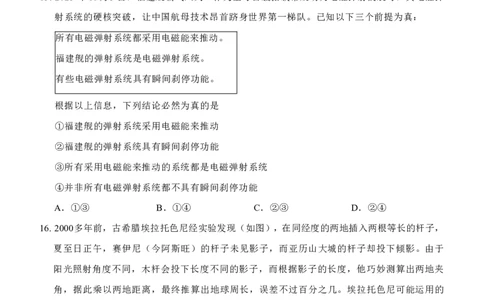 政治试卷泉州市2026届毕业班高三质检二_2024-2026高三（6-6月题库）_2026年02月高三试卷_260203福建省泉州市2026届普通高中毕业班质量监测（二）（全科）