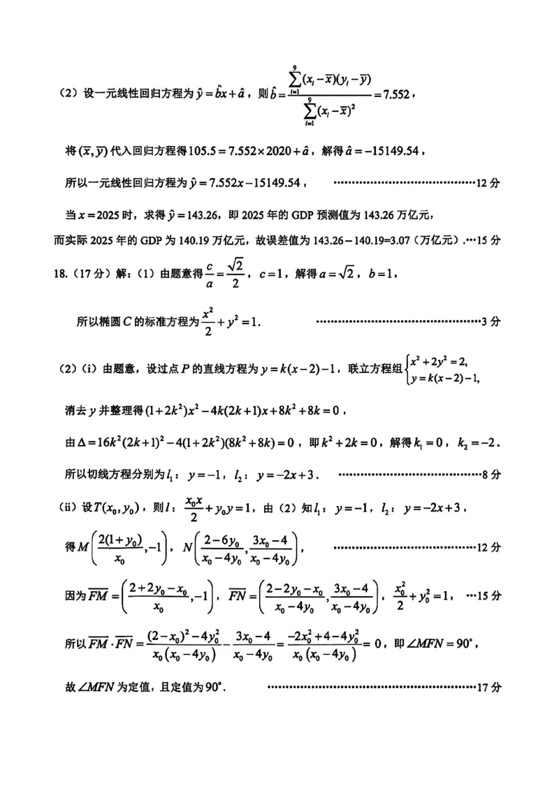 浙江省台州市2026届高三第二次教学质量评估试题数学试题（含答案）_2024-2026高三（6-6月题库）_2026年04月高三试卷_260408浙江台州市2026届高三第二次教学质量评估