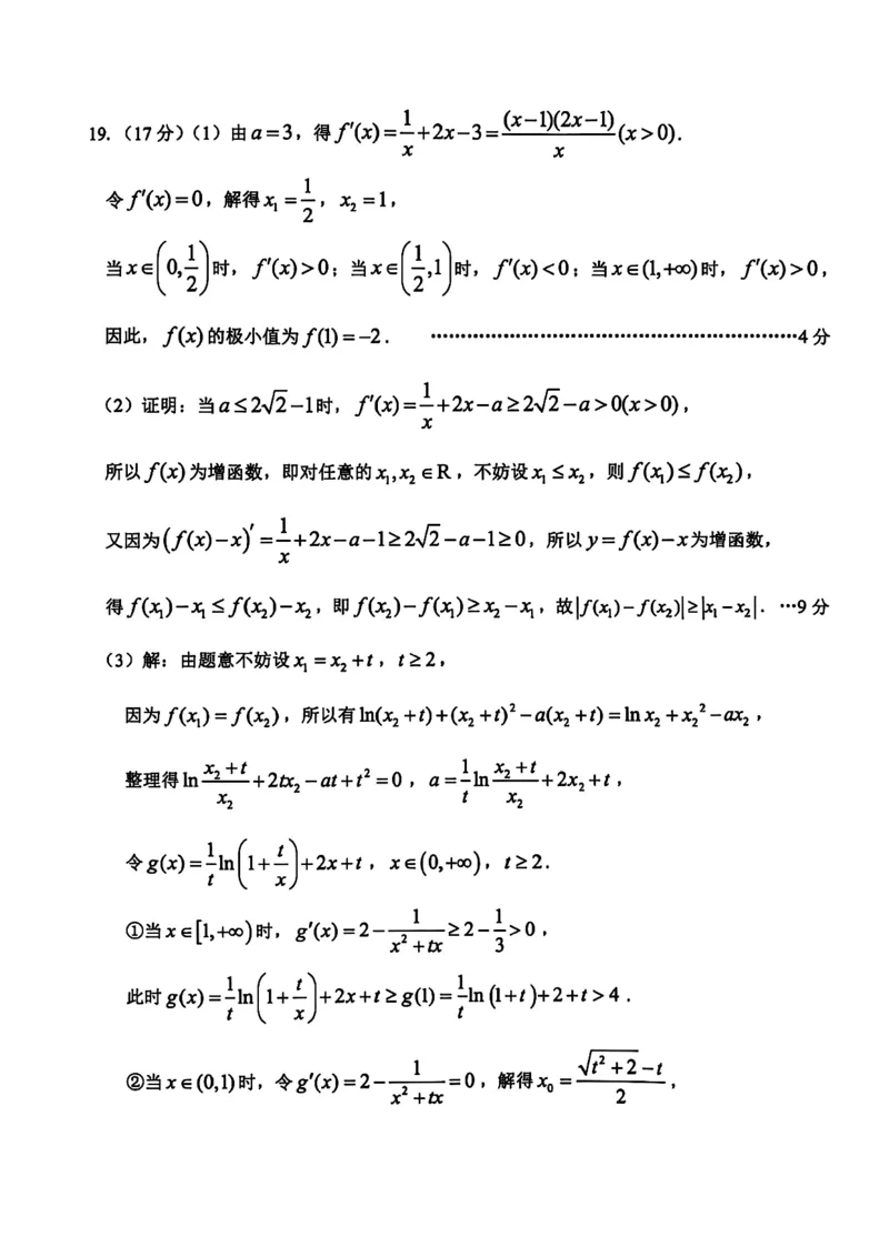 浙江省台州市2026届高三第二次教学质量评估试题数学试题（含答案）_2024-2026高三（6-6月题库）_2026年04月高三试卷_260408浙江台州市2026届高三第二次教学质量评估