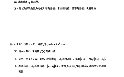 浙江省台州市2026届高三第二次教学质量评估试题数学试题（含答案）_2024-2026高三（6-6月题库）_2026年04月高三试卷_260408浙江台州市2026届高三第二次教学质量评估