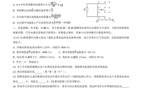 江苏省九校2026届高三下学期3月联考物理+答案_2024-2026高三（6-6月题库）_2026年03月高三试卷