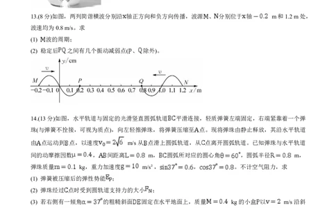 江苏省九校2026届高三下学期3月联考物理+答案_2024-2026高三（6-6月题库）_2026年03月高三试卷