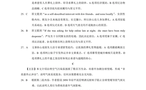 英语试题卷答案_2024-2026高三（6-6月题库）_2026年04月高三试卷_260422贵州省六校联盟2026届高三年级4月高考实用性联考卷(三)（全科）