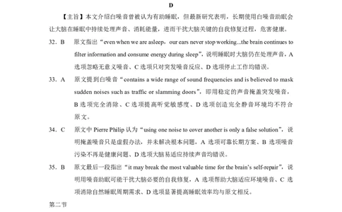 英语试题卷答案_2024-2026高三（6-6月题库）_2026年04月高三试卷_260422贵州省六校联盟2026届高三年级4月高考实用性联考卷(三)（全科）