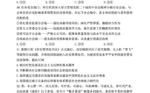 政治试题_2024-2026高三（6-6月题库）_2026年04月高三试卷_260409浙江省杭州市2026届高三第二次教学质量检测（杭州二模）（全科）