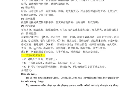 东北三省三校（辽宁实验中学、东北师大附中、哈师大附中）2026届高三下学期第一次联合模拟考英语英语答案_2024-2026高三（6-6月题库）_2026年03月高三试卷