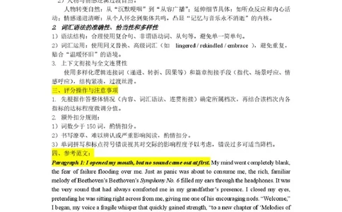 东北三省三校（辽宁实验中学、东北师大附中、哈师大附中）2026届高三下学期第一次联合模拟考英语英语答案_2024-2026高三（6-6月题库）_2026年03月高三试卷