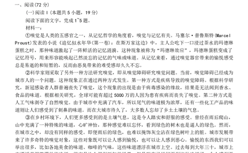 湖南长沙市第一中学2025-2026学年高三下学期3月阶段检测语文试题（含答案）_2024-2026高三（6-6月题库）_2026年04月高三试卷