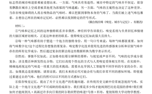 湖南长沙市第一中学2025-2026学年高三下学期3月阶段检测语文试题（含答案）_2024-2026高三（6-6月题库）_2026年04月高三试卷