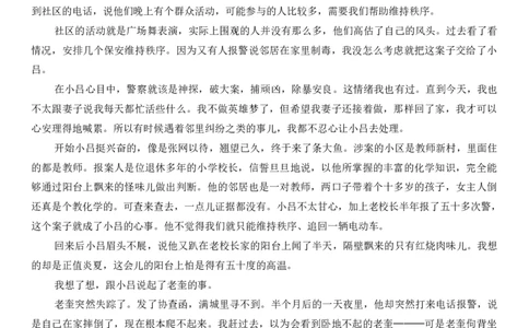 湖南长沙市第一中学2025-2026学年高三下学期3月阶段检测语文试题（含答案）_2024-2026高三（6-6月题库）_2026年04月高三试卷