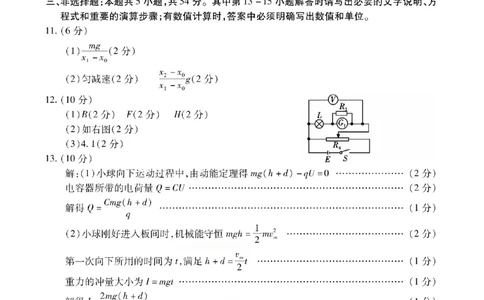 内江市高中2026届第二次模拟考试题物理答案_2024-2026高三（6-6月题库）_2026年03月高三试卷_260320四川省内江市高中2026届第二次模拟考（内江二模）（全科）