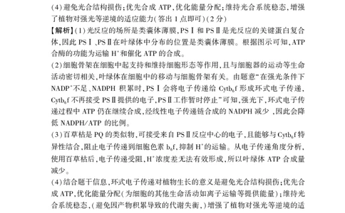 生物答案_2024-2026高三（6-6月题库）_2026年03月高三试卷_260321河南省2026年五市高三3月第一次质量检测（全科）_2026届河南高三五市一模质量监测生物