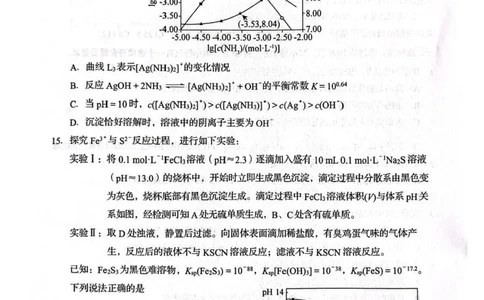 化学试卷_2024-2026高三（6-6月题库）_2026年04月高三试卷_260405山东省2026年普通高中学业水平4月调研_山东省2026届普通高中学业水平4月调研化学试卷（含答案）