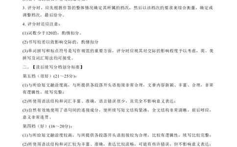 广安市高2023级第二次模拟考试英语答案_2024-2026高三（6-6月题库）_2026年04月高三试卷_260405四川省广安市高2023级第二次模拟考试（全科）