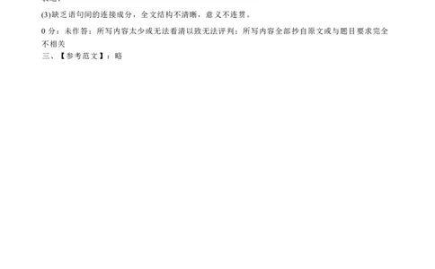 广安市高2023级第二次模拟考试英语答案_2024-2026高三（6-6月题库）_2026年04月高三试卷_260405四川省广安市高2023级第二次模拟考试（全科）