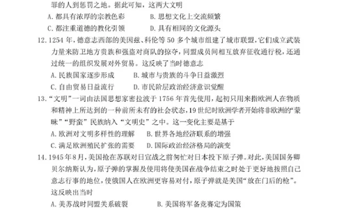 日照市第一中学2025-2026学年高三下学期3月份单元质量检测历史_2024-2026高三（6-6月题库）_2026年04月高三试卷