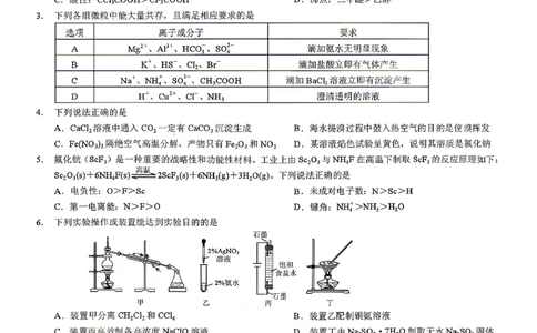 化学试题卷_2024-2026高三（6-6月题库）_2026年04月高三试卷_260413重庆市2026年普通高等学校招生全国统一考试高三第二次联合诊断考试（全科）