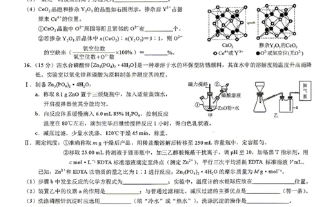 化学试题卷_2024-2026高三（6-6月题库）_2026年04月高三试卷_260413重庆市2026年普通高等学校招生全国统一考试高三第二次联合诊断考试（全科）