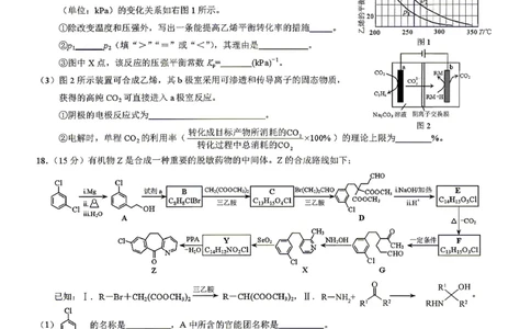 化学试题卷_2024-2026高三（6-6月题库）_2026年04月高三试卷_260413重庆市2026年普通高等学校招生全国统一考试高三第二次联合诊断考试（全科）