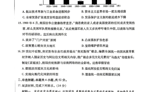 历史_2024-2026高三（6-6月题库）_2026年04月高三试卷_260429陕西、河南、山西天一顶尖计划（四）2026届4月联考（全科）_陕西、河南、山西天一顶尖计划（四）2026届高三4月联考历史