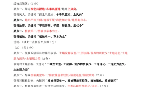 淄博市2025-2026学年度高三模拟考试地理答案_2024-2026高三（6-6月题库）_2026年03月高三试卷_260315山东省淄博市2025-2026学年度高三模拟考试（全科）