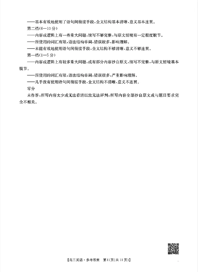 江西&ldquo;三新&rdquo;协同教研共同体2026届高三4月学科阶段训练（26-318C）英语答案_2024-2026高三（6-6月题库）_2026年04月高三试卷