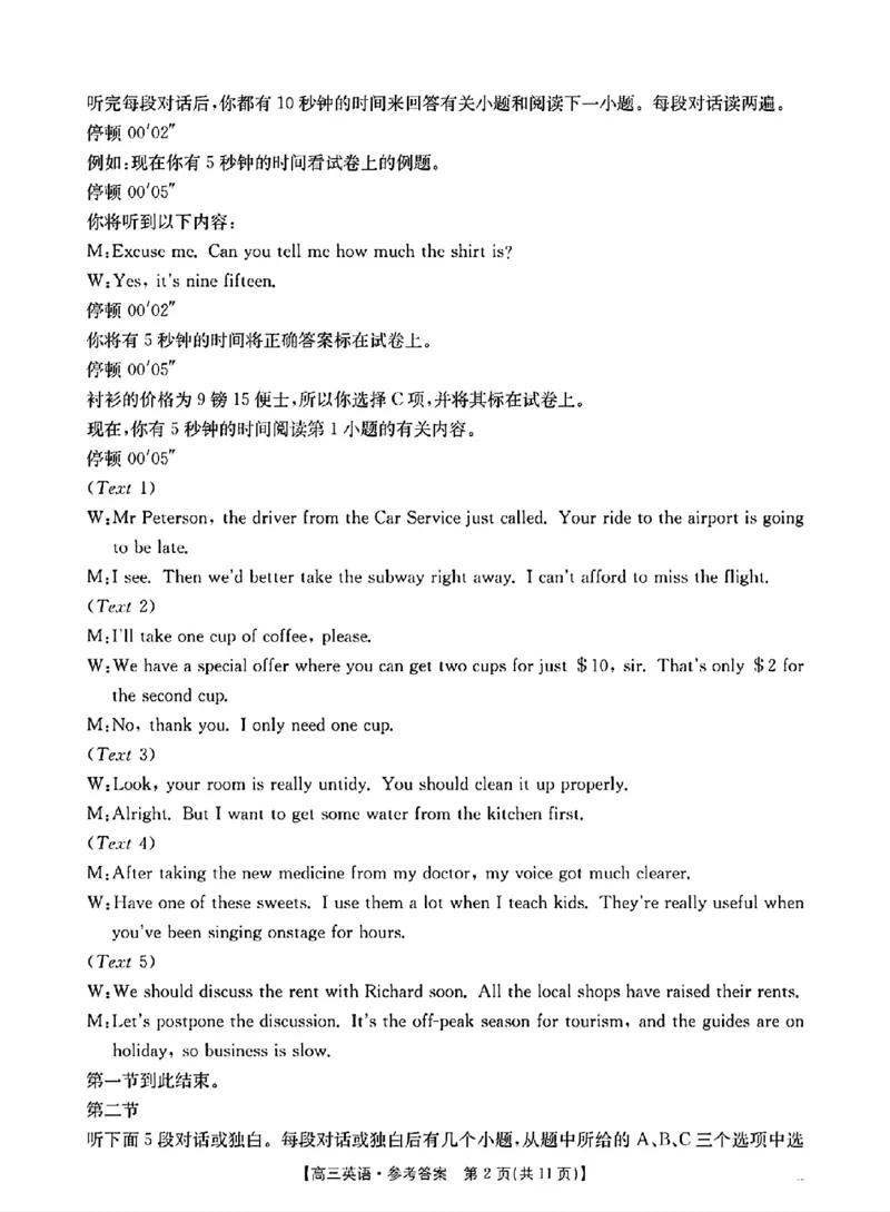 江西&ldquo;三新&rdquo;协同教研共同体2026届高三4月学科阶段训练（26-318C）英语答案_2024-2026高三（6-6月题库）_2026年04月高三试卷