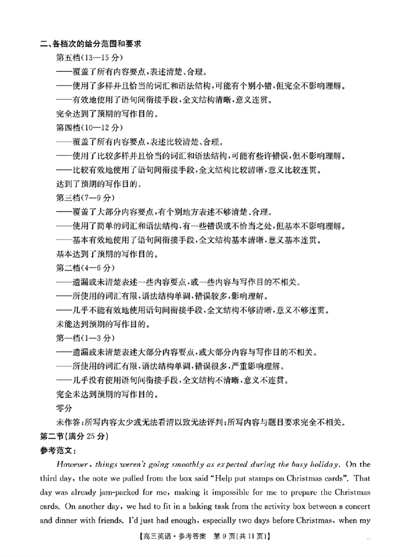 江西&ldquo;三新&rdquo;协同教研共同体2026届高三4月学科阶段训练（26-318C）英语答案_2024-2026高三（6-6月题库）_2026年04月高三试卷