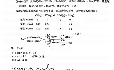 化学试题卷答案_2024-2026高三（6-6月题库）_2026年04月高三试卷_260416广东省佛山市2025-2026学年佛山市普通高中教学质量检测（二）（全科）