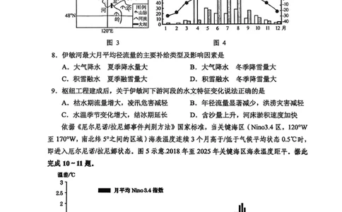 海南省（海南中学、海口一中、文昌中学、嘉积中学）2026届高三下学期3月联考地理试卷_2024-2026高三（6-6月题库）_2026年03月高三试卷