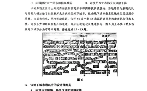 海南省（海南中学、海口一中、文昌中学、嘉积中学）2026届高三下学期3月联考地理试卷_2024-2026高三（6-6月题库）_2026年03月高三试卷