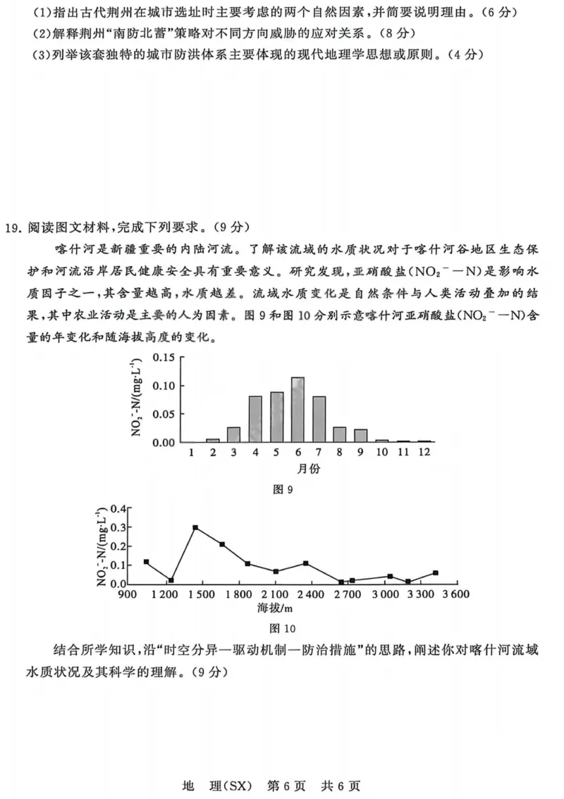 地理-山西版八省T8联考2026届高三年级四月阶段练习_2024-2026高三（6-6月题库）_2026年04月高三试卷_2604092026届八省八校T8联考高三下学期4月联合测评