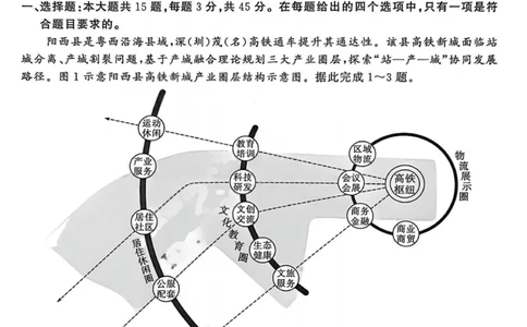 地理-山西版八省T8联考2026届高三年级四月阶段练习_2024-2026高三（6-6月题库）_2026年04月高三试卷_2604092026届八省八校T8联考高三下学期4月联合测评